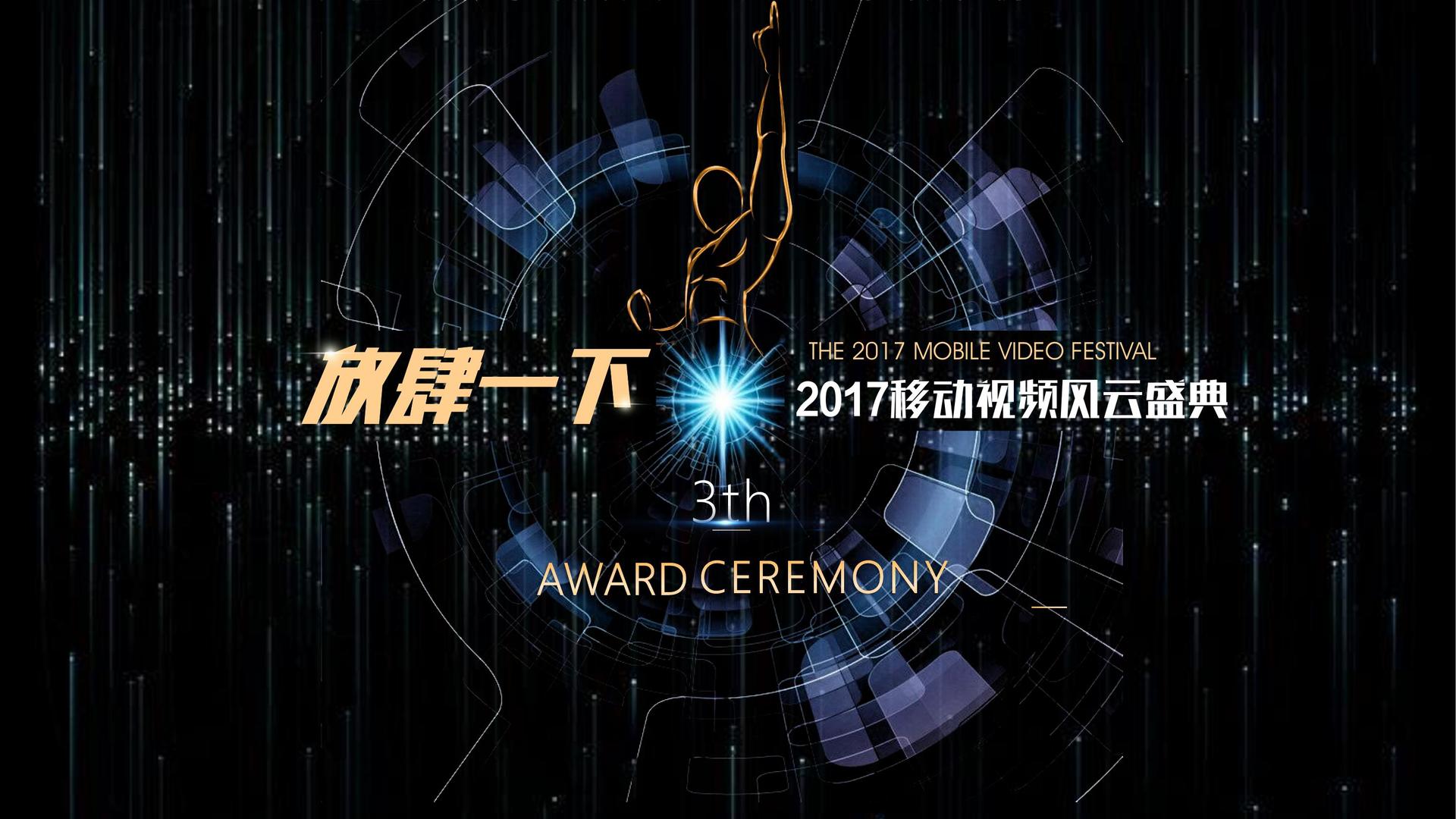 百汇影业斩获文化创意产业多项荣誉